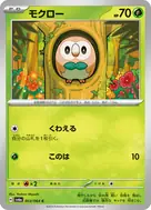 Rowlet C 003/064