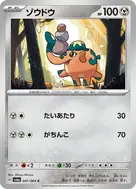Cufant C 041/064