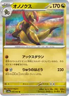 Haxorus R 046/064