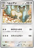 Persian C 049/064