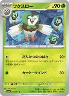Dartrix C 004/064