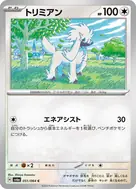 Furfrou C 051/064