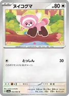 Stufful C 052/064