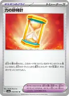 Powerglass U 058/064