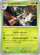 Decidueye U 005/064