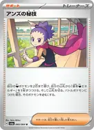 Janine's Secret Art U 060/064
