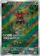 Tapu Bulu AR 065/064