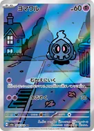 Duskull AR 068/064