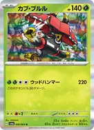 Tapu Bulu R 006/064