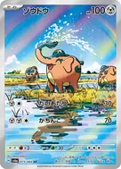 Cufant AR 073/064