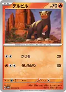 Houndour C 007/064