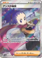 Janine's Secret Art SR 084/064