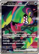 Okidogi ex SAR 087/064
