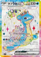 ラプラスex SR 117/102