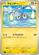 チョンチー C 030/102