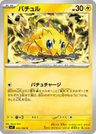 バチュル C 032/102