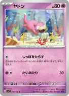ヤドン C 038/102