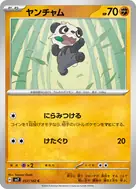 ヤンチャム C 057/102