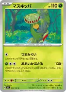 マスキッパ C 005/102