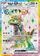 モトトカゲex SR 082/064