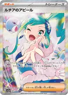 ルチアのアピール SAR 091/064