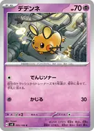 デデンネ C 055/106