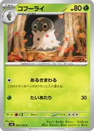 コフーライ C 005/106