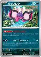 モモワロウ U 075/106