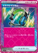 ミラクルインカム ACE 097/106