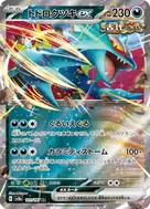 トドロクツキex RR 101/187