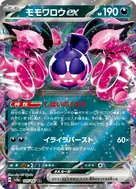 モモワロウex RR 105/187