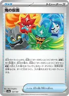 鬼の仮面(モンスターボール柄/ミラー仕様) - 137/187