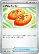 なかよしポフィン(モンスターボール柄/ミラー仕様) - 147/187