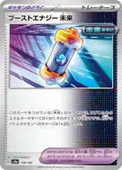ブーストエナジー 未来(モンスターボール柄/ミラー仕様) - 158/187