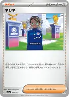 ネリネ(モンスターボール柄/ミラー仕様) - 173/187