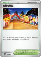 お祭り会場(モンスターボール柄/ミラー仕様) - 180/187