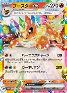 ブースターex RR 022/187