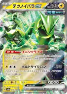 テツノイバラex RR 056/187