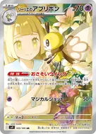 リーリエのアブリボン AR 105/100