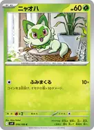 ニャオハ C 010/100