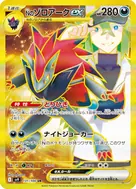 Nのゾロアークex(エラー版:縞模様なし) UR 131/100