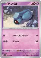 ダンバル C 037/100