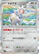 マギアナ R 067/100