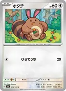 オタチ C 076/100
