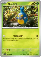 カブルモ C 007/100