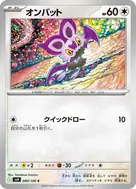 オンバット C 080/100