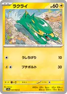 ラクライ C 037/063