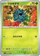 クヌギダマ C 001/098