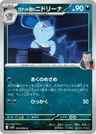 ロケット団のニドリーナ C 059/098