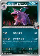 ロケット団のニドリーノ C 062/098